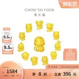 周大福十二生肖掌中宝黄金吊坠转运珠招财猴EOR683