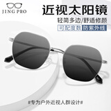镜邦近视太阳镜经典飞行员双梁墨镜形男蛤蟆镜偏光开车黑镜框Z 2856银色 不规则框型更时尚 配1.67近视太阳镜 灰色含散光