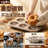 十色生活蛋糕模具 12连杯3花型甜甜圈模具 黄油年糕模具 DIY面包烘焙工具