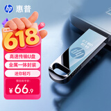 惠普64GB 金属U盘 v206w 银色金属 迷你学生专用可爱U盘电脑车载重装系统优盘移动版办公高速读写