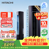 日立（HITACHI）【价保618】ZH 3匹新1级能效  双排铜管 双驱新风圆柱立式柜机国家补贴/以旧换新RAF/C-ZH30PHAPC