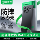 毕亚兹【磨砂亲肤】适用 红米k80手机壳 K80保护套 全包防摔保护超轻薄散热裸机手感液态软壳 JK771黑