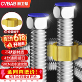 橱卫帮（CVBAB）304不锈钢波纹管壁挂炉热水器上水管 50CM进水管4分冷热通用CV905