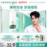 曼秀雷敦乐肤洁清爽控油乳液45g 痘肌专用抗痘舒缓修护男女