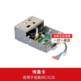 佳能iRC3322L/3326/3330L商用大型A3A4彩色激光打印机双面复印扫描一体机复合机无线办公复印机 传真卡【搭配3326-不含机器】