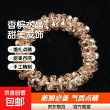韩版发饰水晶发圈手链两用头绳高级感甜美皮筋手工串珠气质发绳 4#香槟色水晶发圈