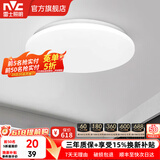 雷士（NVC） led灯饰阳台灯浴室灯厕所灯厨房灯 led吸顶灯具 卧室灯过道走廊 12W 822lm 白玉  正白光 Φ260*70MM