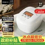 虎牌（TIGER）电饭煲 Pro 智能可变压力IH日本进口土锅涂层压力电饭煲2-3人 丝光白 3L JPT-H10C