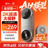 萤石CP3智能门铃lite版灰色 300万超清像素摄像头监控 AI人脸识别 猫眼门铃 内置5000mAh锂电池
