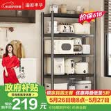 溢彩年华厨房置物架落地多层收纳货架微波炉储物架【70*40*175cm】6142
