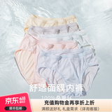 金三塔商场同款女士内裤100%桑蚕丝速干亲肤中腰三角真丝内裤女 水感蓝+肤色+粉色+浅青瓷+灰色 5条 L