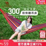 骆驼（CAMEL）户外吊床野营宿舍公园成人防侧翻吊床秋千A1S3GA102 红色彩条