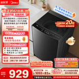 美的（Midea）【价保618】随心洗波轮洗衣机全自动 10公斤直驱变频 超净洗1.3洗净比 MB10V56DT 以旧换新 补贴