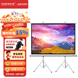 快朵小屋150英寸4：3白塑支架幕布 投影仪幕布 投影机幕布 投影幕布 投影布 办公移动便携幕布