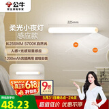 公牛（BULL）LED酷毙灯MC-A003D-DD床头衣柜条形小夜灯感应款5700K长255mm
