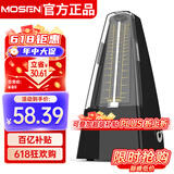 莫森（MOSEN）MS-29机械节拍器 钢琴小提琴吉他古筝调音器通用节奏节拍器 黑色