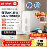 米家小米净水器N1 800G 反渗透净饮机 厨下式直饮机 小巧大通量 5年RO反渗透 热卖爆款｜N1 800G