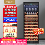 维诺卡夫（Vinocave）331升128瓶红酒柜恒温酒柜可嵌入式风冷无霜超大容量客厅家用冷藏柜 JC-355A