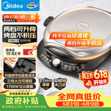 美的（Midea）【价低头部主播9折】电饼铛 双面加热家用煎烤机烙饼锅烤肉煎饼薄饼机抗菌可升降烤盘 JKE30T78