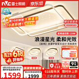 雷士（NVC）客厅吸顶灯具套餐现代中山简约北欧创意星空氛围星光灯星雨赠安装