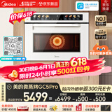 美的（Midea）可爱多GC5Pro【0残水】嵌入式微蒸烤炸炖一体机 2600W大蒸汽 纯平全嵌空气炸家用蒸烤箱