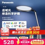 松下（Panasonic）护眼台灯全光谱导光板学生学习家用卧室床头灯致儒PRO