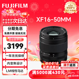 富士（FUJIFILM）镜头XF16-50mm XC13-33mm数码微单相机定焦镜头适用xs20 xt30 xt5 xt50 XF16-50mm F2.8-4.8【场景大师】