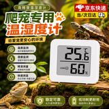 oein寄居蟹温度计爬宠湿度计温控器鹦鹉宠物蜜袋鼯孵化爬宠守宫蛇类 爬宠专用温湿度计