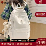 viney书包小学生初中高中大学生背包女大容量旅行双背包户外出游旅行包 白色+可爱挂件 简约轻便高颜值休闲减负电脑包
