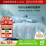 百丽丝水星家纺出品床上四件套纯棉100%全棉四件套床品被套床单套件1.5m床