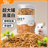 比克熊面包虫干仓鼠零食黄粉虫芦丁鸡鹦鹉金丝熊龟粮食820ml