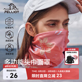 伯希和（Pelliot）户外魔术头巾男女透气围脖四季防护遮脸防沙骑行面罩16803202粉色