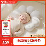 ABCMOKOO幸运定型枕婴儿0-6个月睡圆头防偏头婴儿枕头1岁宝宝枕头护型枕