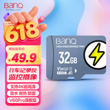 banq 32GB TF（MicroSD）存储卡 A1 U3 V30 4K V60Pro版 行车记录仪&监控摄像头专用内存卡 高速耐用
