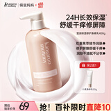 袋鼠妈妈莹润保湿身体乳春夏润肤乳保湿舒缓舒痒滋润专用护肤品400g