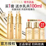 悠莱水乳套装官方正品旗舰抗皱紧致保湿补水奢宠护肤品母亲节礼物 奢宠【水+乳液】
