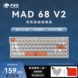 美加狮MAD 60 68 HE/MAD 68 Pro磁轴键盘有线连接客制化61/68键网页驱动台式笔记本电竞游戏键盘蝴蝶键帽 MAD 68 V2 雾白 白马轴
