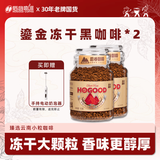 后谷【赠奶泡器】深烘大颗粒冻干黑咖 拿铁意式果咖自由搭配共200g