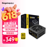 鑫谷（segotep）GM650W金牌全模组电源（80plus金牌/双CPU供电/宽幅/智能温控/支持5060Ti显卡/台式电脑主机电源）