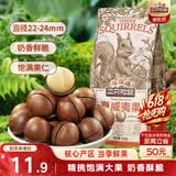 三只松鼠奶油味夏威夷果 坚果炒货干果孕妇休闲零食小吃160g/袋