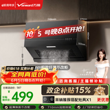 万和【H06C·超薄新中式】顶吸抽排16风量大吸力家用公寓出租房小户型尺寸以旧换新上门装机油烟机