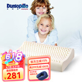 邓禄普（Dunlopillo） 【店长推荐】斯里兰卡进口天然乳胶枕头人体工学橡胶枕头颈椎 ECO 青少年护颈波浪枕 斯里兰卡进口