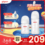 贝亲（Pigeon）新生儿玻璃奶瓶套装(160mlS号奶嘴+240mlM号奶嘴)