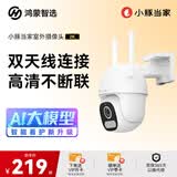 鸿蒙智选2K室外摄像头监控器 小豚当家支持华为智慧生活家用300万360度无死角带夜视全景户外防水远程高清