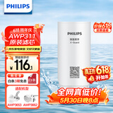 飞利浦（PHILIPS）水龙头净水器原装超滤除菌滤芯 AWP311 （适配净水龙头AWP3653、AWP3662）