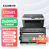才进适用联想m7400pro粉盒m7605d硒鼓m7615dna墨粉盒lj2605d m7655dhf碳粉m7405d m7455dnf打印机墨盒lt2451h