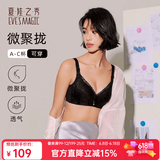 夏娃之秀内衣女文胸无钢圈聚拢调整型收副乳蕾丝包容侧收胸罩 黑色(3649) 85B /38B