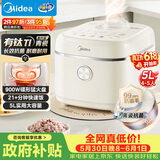 美的（Midea）【价保618】飞快奶油电饭煲家用3-5人抗菌不粘内胆电饭锅5升青瓷新款智能可预约MB-5E01R