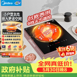 美的（Midea）电磁炉电磁灶电陶炉2200W大功率滑触双控烧水电池炉9档嵌入式一体面板定时多功能电炉DZ22S04E