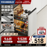 悍高（HIGOLD）拉篮304不锈钢厨房橱柜双层调味篮带阻尼导轨 【京仓发】350柜2层-L系列调味篮